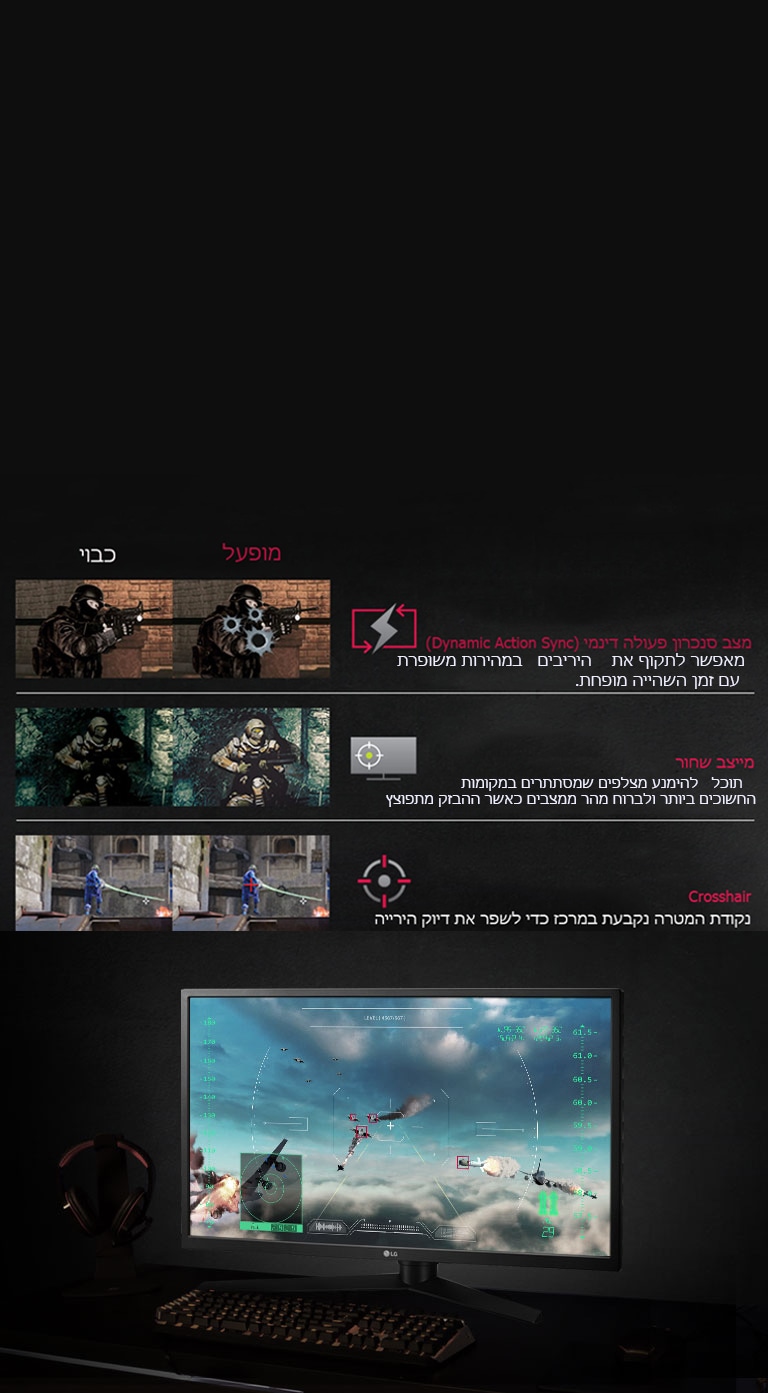 תכונות משחק מתקדמות<br>2